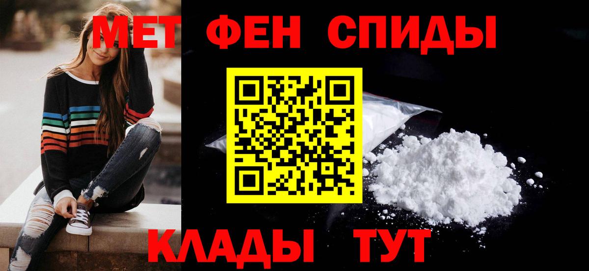 АМФ  Вход с VPN  Волгодонск  АМФЕТАМИН 97% 