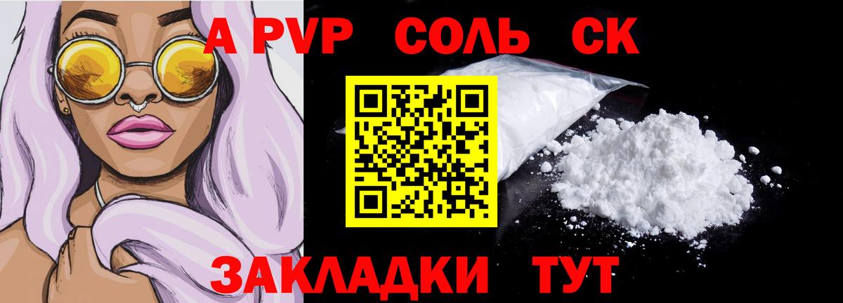Alfa_PVP СК  Вход с VPN  Волгодонск  A-PVP мука  A-PVP мука 