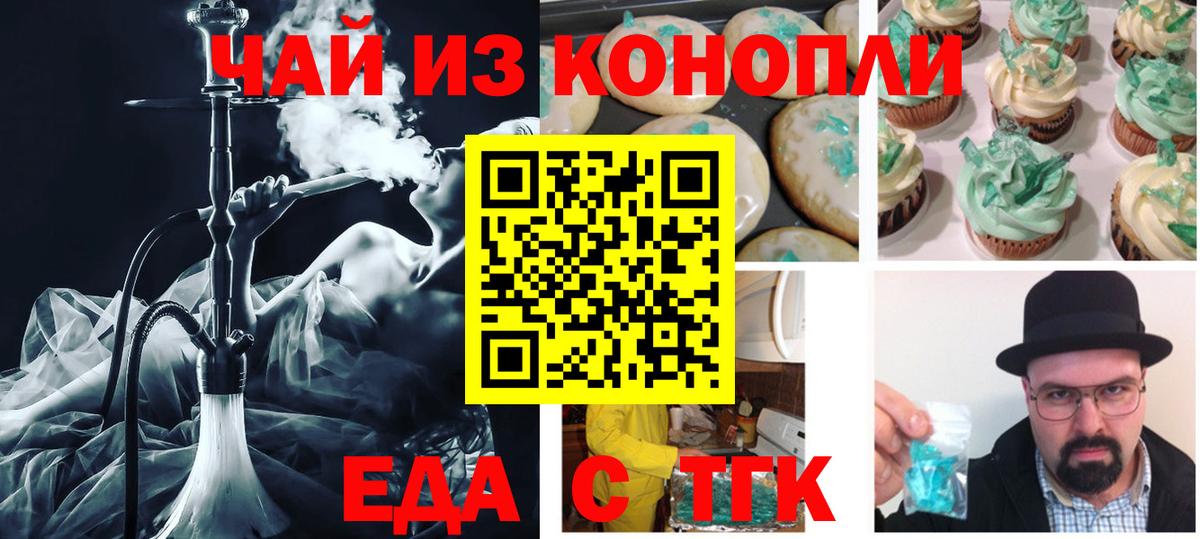 Canna-Cookies марихуана  Вход с VPN  Волгодонск 