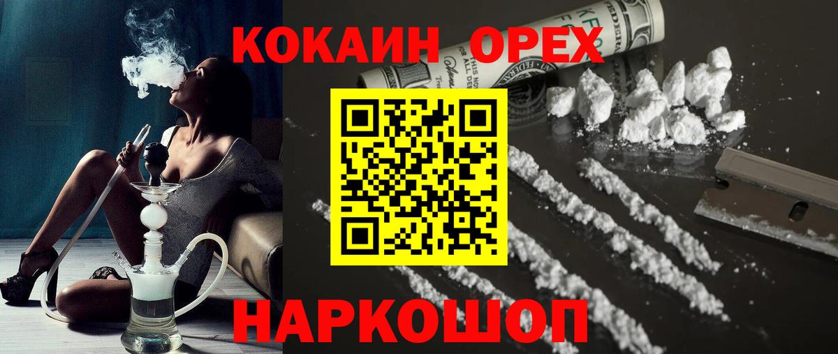 Cocaine Боливия  КОКАИН Columbia  Cocaine  Волгодонск  Вход с VPN 