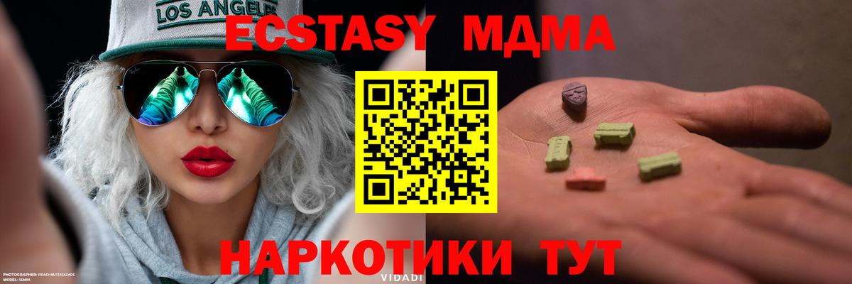 купить наркотики цена  ЭКСТАЗИ 250 мг  Вход с VPN  ЭКСТАЗИ бентли  Волгодонск  ЭКСТАЗИ 