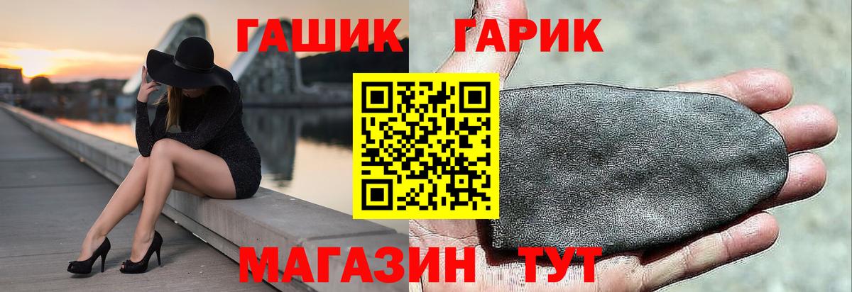купить   ГАШИШ Premium  ГАШИШ  Вход с VPN  Волгодонск 