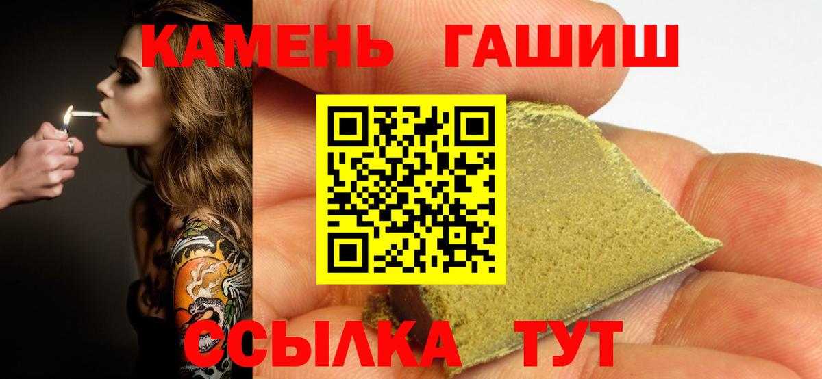 ГАШИШ гашик Волгодонск