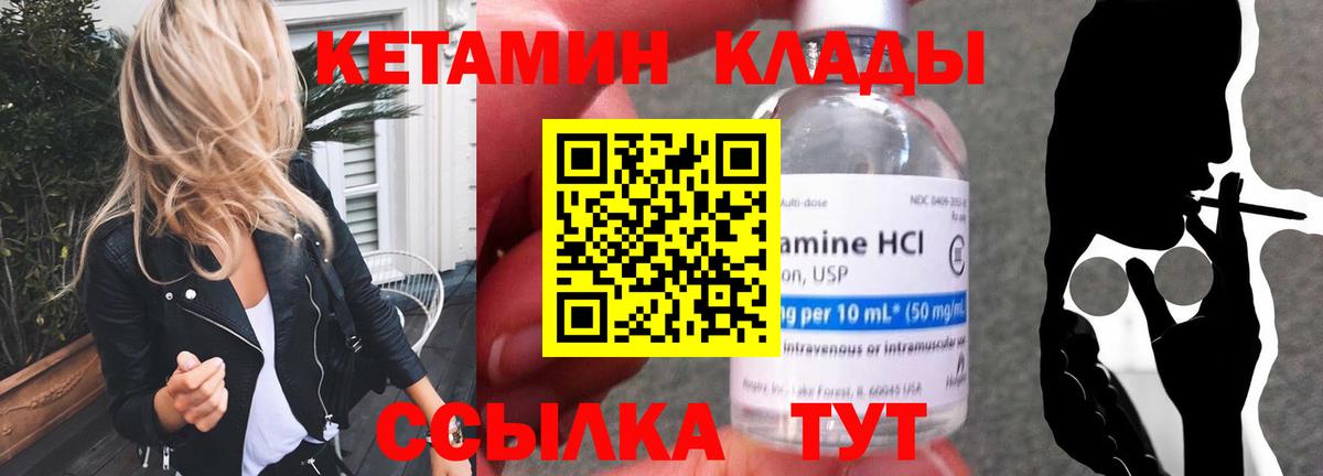 Кетамин VHQ  hydra как зайти  Волгодонск  Вход с VPN  КЕТАМИН VHQ 