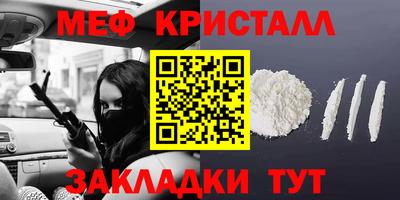 меф Аргун