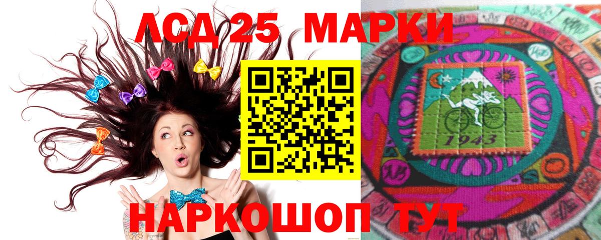 Лсд 25 экстази ecstasy Волгодонск