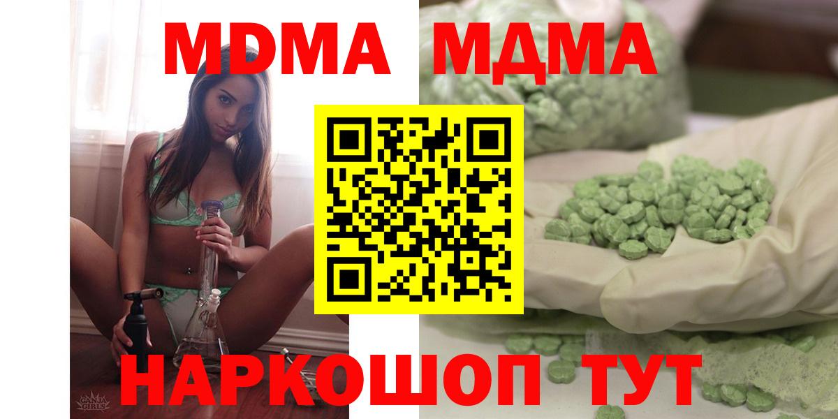 MDMA crystal Волгодонск