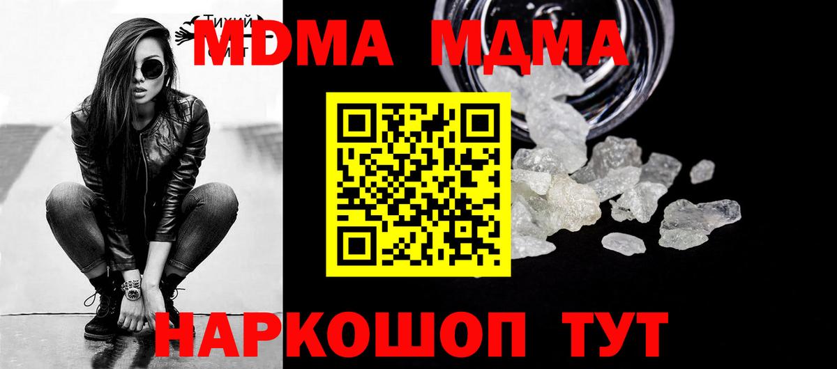 Волгодонск  MDMA VHQ  Вход с VPN  MDMA  MDMA молли 
