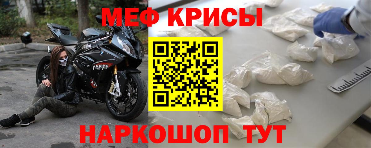 закладки  Меф мука  Вход с VPN  Меф  Волгодонск  Меф 