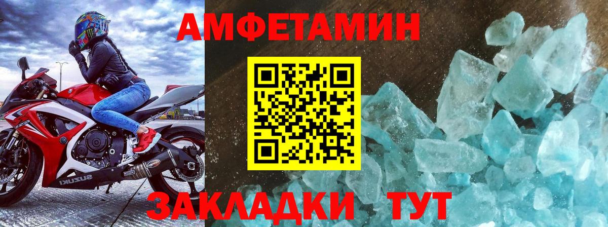 Волгодонск  Метамфетамин мет  Вход с VPN 