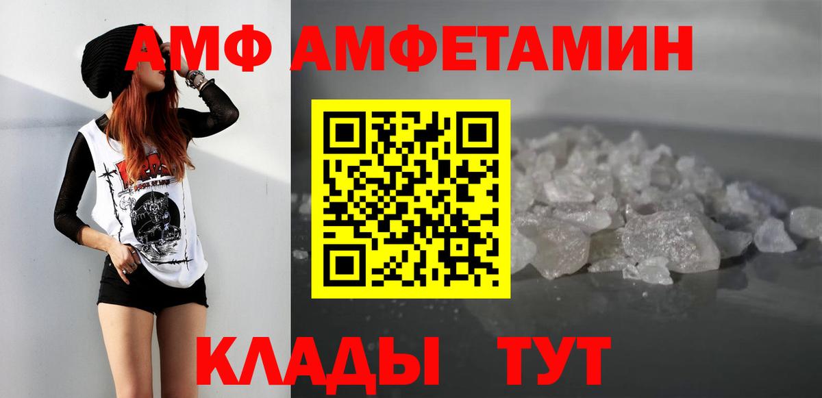 МЕТАМФЕТАМИН винт Волгодонск