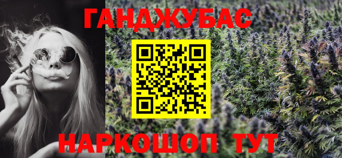 Канабис индика Волгодонск